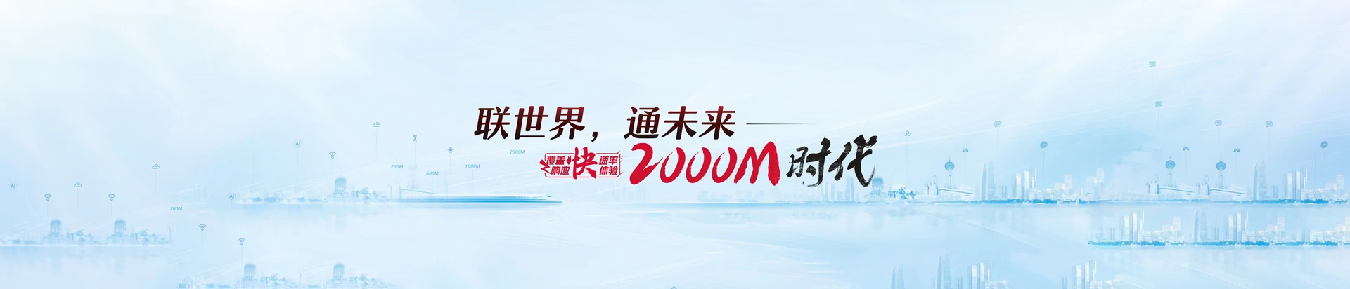 乌兰县联通宽带