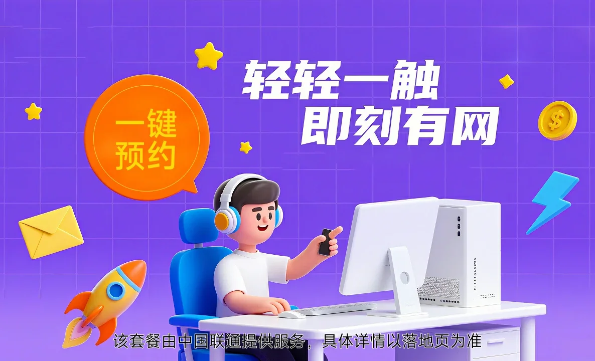 乌兰县中国联通